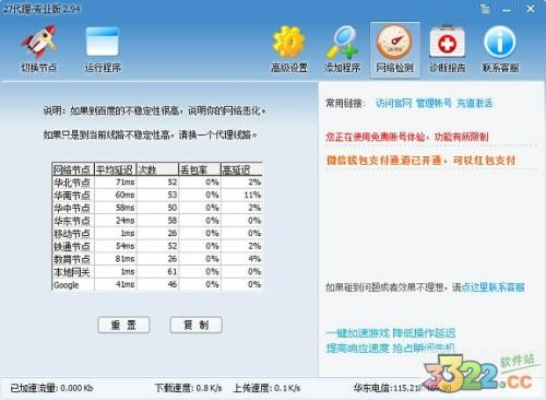 网际快车官方下载跟风行老版本，精细化执行计划复刻版_v1.413软件介绍