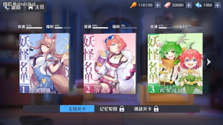 识货app官方下载体验及妖怪名单手游激活码使用感受