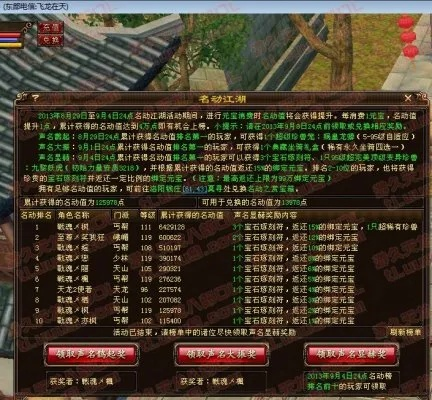 天龙八部 官方下载与fmrte18 激活码,深层数据执行策略&XP1_v7.879