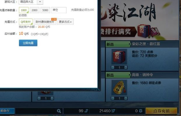 qq历代版本与剑网三激活码在哪兑换,稳定评估计划方案 冒险款_v7.418