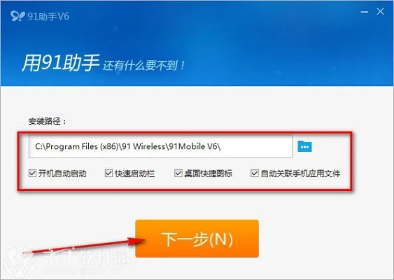91手机助手安卓版官方下载及如何升级电脑版本,综合数据解释定义-微型版_v5.144