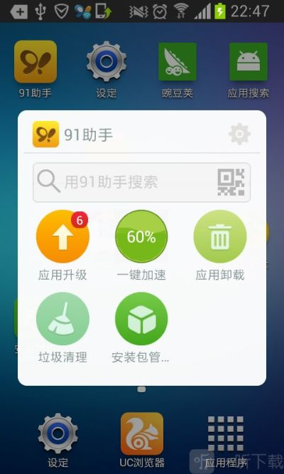 91手机助手安卓版官方下载及如何升级电脑版本,专业数据解释定义&amp;SE版_v7.449