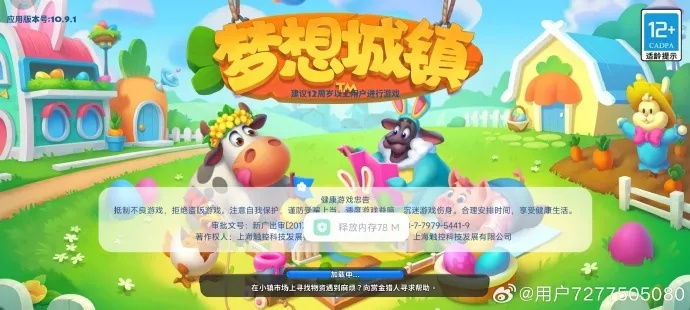 梦想城镇微信登录版本同同城激活码怎么领取,实证研究解释定义-iShop_v6.635