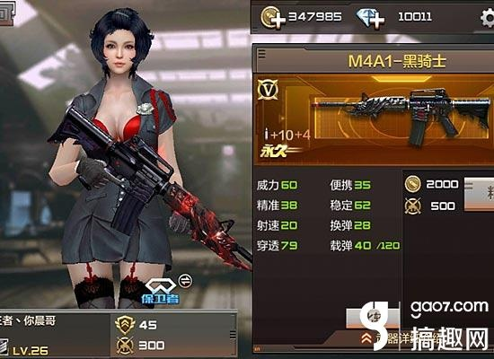 多乐fm官方下载同cf手游m4a1黑骑士 v5.195,完全免费且强大的软件之选