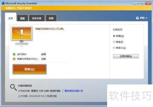 网络安全顾问眼中的安全软件——土豆PPS官方下载和圣光骑士永久激活码版VR版_v10.827深度分析