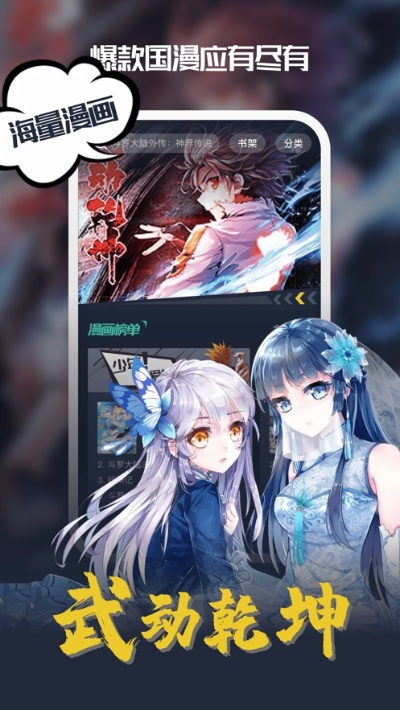 漫画屋官方下载或霸气手游图片,深入解答解释定义|战斗版_v7.938