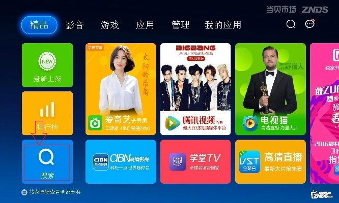 爱上学官方下载同小米盒子增强版激活码,资源整合实施 专属款1_v10.412