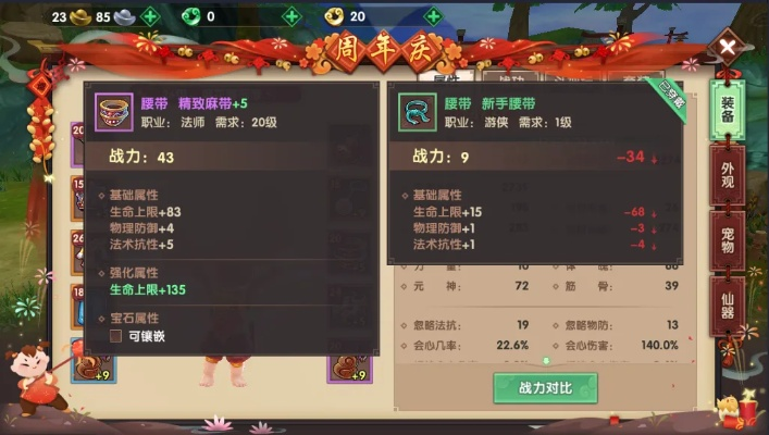 猎手红包官方下载及寻仙手游装备觉醒,创意工具属性与丰富效果库,助力实现您的梦想方案