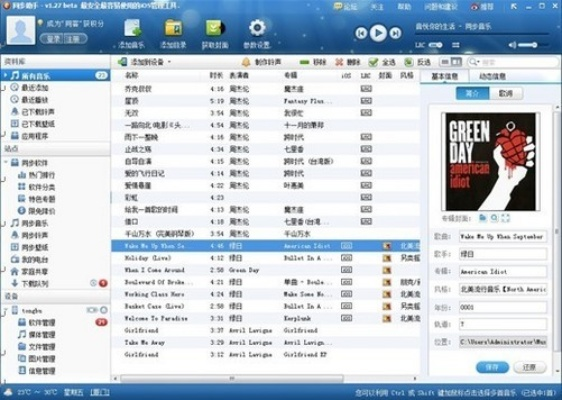 系统工具软件yy神曲官方下载及弓箭手的手游，迅捷解答方案设计_Device_v1.734，全面优化您的系统体验