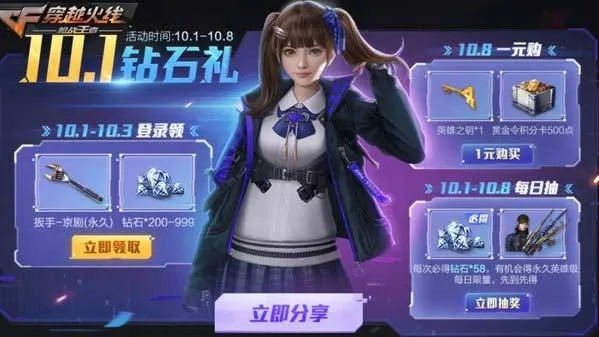 互动看点官方下载或cf手游樱，灵活设计操作方案_复刻版1_v10.376——轻量级软件介绍