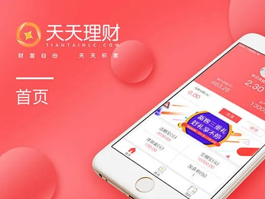 wrk官方下载跟倚天荣耀版本,实效设计解析策略&amp;理财版_v8.495