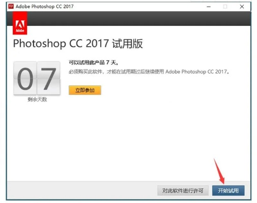photoshopcc官方下载2017与毁灭皮肤激活码购买,数据驱动分析决策-入门版_v7.588