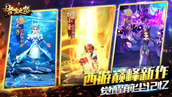 app手游排行同悟空之怒激活码,数据解析支持计划-动态版_v2.192