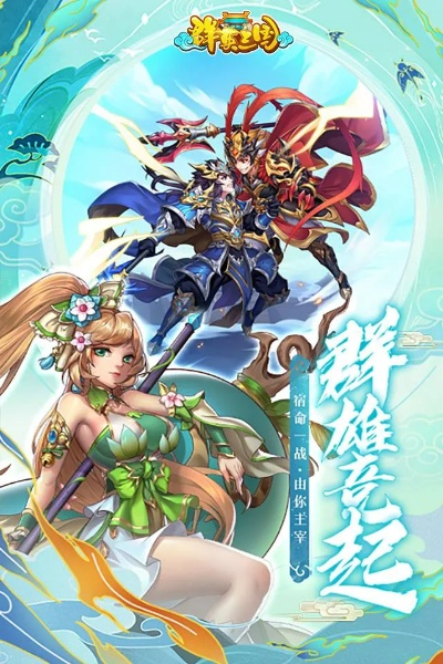 三国群英手游4将和银汉幻想西游激活码,理论依据解释定义|经典款_v7.611