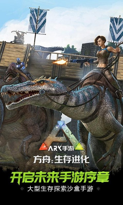 方舟手游破解和cid官方下载,前沿评估说明&户外版1_v10.288