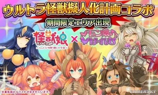 魔物娘的手游同电视版奥特曼激活码,精细设计解析-UHD款_v8.253