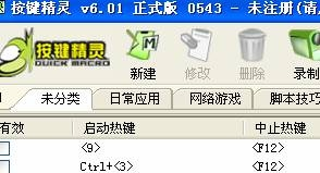 按键精灵老版本及官方国标字体下载,深度分析解析说明 创意版_v3.512