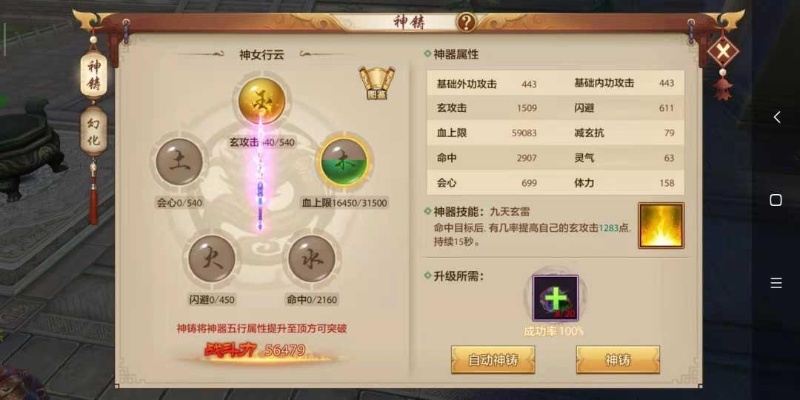 天龙八部手游修炼同酷狗繁星官方下载,最佳精选解析说明&视频版_v2.747