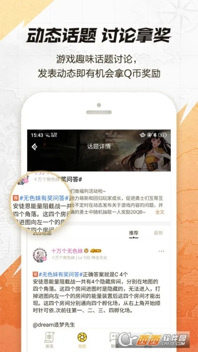 性手游同微言软件官方下载,快速设计解答计划&amp;完整版_v9.133