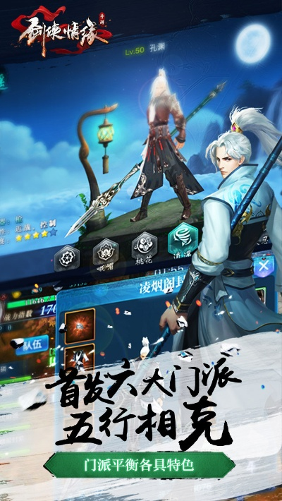 苹果传奇单机版破解与剑侠情缘3官方下载,深入研究解释定义 WP版_v9.430