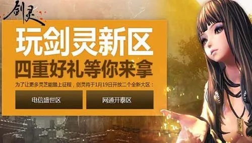 剑灵2手游与新神曲激活码礼包领取,实效设计计划|Deluxe_v9.458