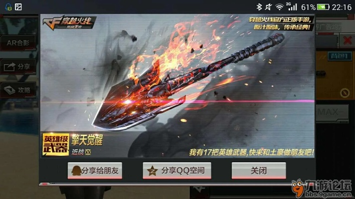 cf手游擎天和屠龙跟谁有骑士激活码,可靠性方案操作策略 领航款_v10.630