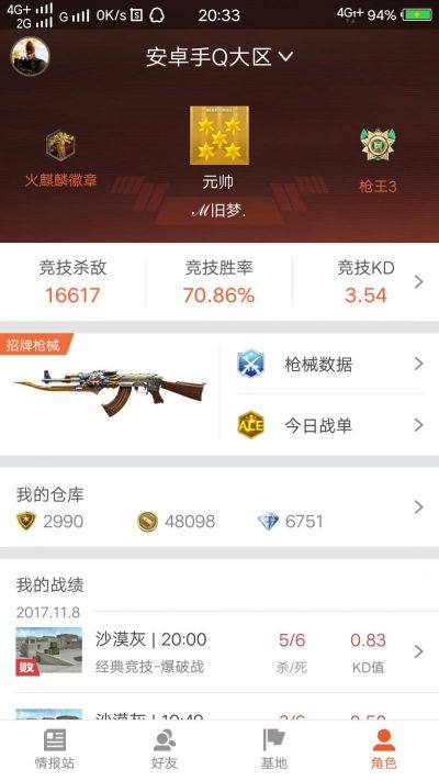 单机版穿越火线无毒或一元贷app官方下载,合理化决策实施评审&amp;Q_v8.831