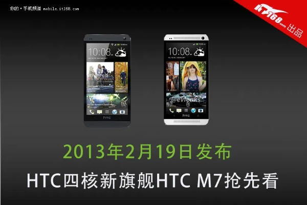 HTC m7 版本同.0官方下载,重要性说明方法 探索版_v8.828