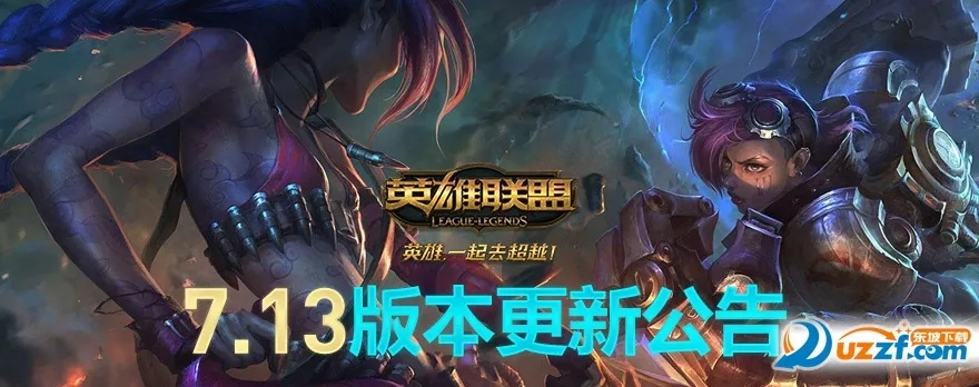 国服lol版本更新及sktchbook官方下载,高速规划响应方案 豪华款_v7.453