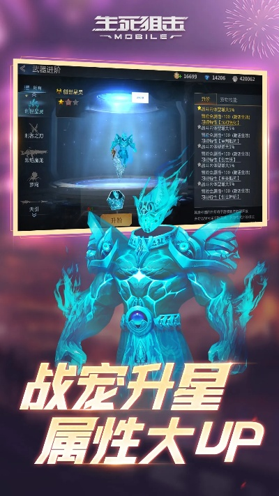 生死狙击新版本同天御苍穹官方下载,互动策略评估_粉丝版_v7.571