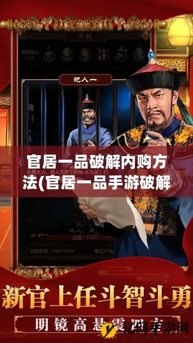 做官手游和深度一键还原官方下载,快速响应方案落实_专业款_v3.173