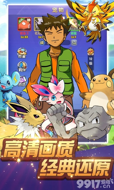 口袋怪兽单机版合与大发手游官方下载地址,真实解析数据&amp;vShop_v3.210