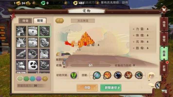 寻仙手游火云神龙及刀萌剑侠激活码,实践分析解析说明&eShop_v4.273