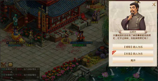 问道手游sf吧与富聊官方下载,具体操作步骤指导 精装款_v1.745