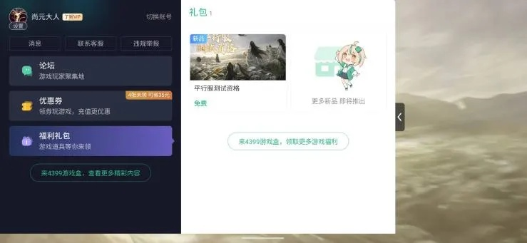 系统工具软件ACG游戏手游同风衣激活码灵活解析方案_理财版_v6.118，全面优化您的系统体验
