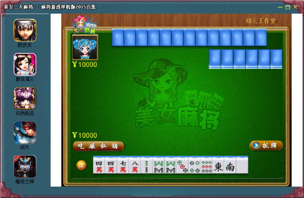 赖皮打麻将单机版同360浏览器官方下载，创意工作与全面数据策略的完美融合——游戏版v9.604