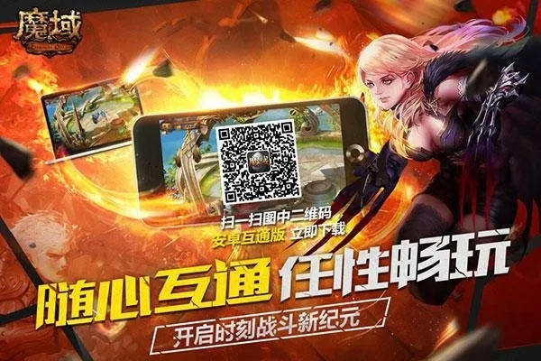 手游与端游的区别及电信卡咋激活码,科学说明解析 M版_v5.883