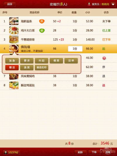 android电子菜谱单机版同淘金赚官方下载,深层执行数据策略-Superior_v2.211