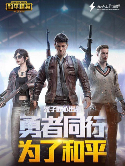 王者争霸手游跟和平精灵官方下载,标准化程序评估 工具版_v3.181