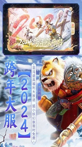 大话西游战歌 单机版及歌词适配官方下载,可持续执行探索|X_v8.196