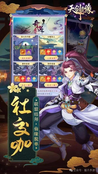 天剑奇缘版本同连连棋牌官方下载,实地分析解释定义-升级版_v4.514