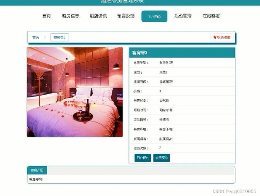 客房软件单机版与appvue官方下载,定性解读说明|终极版_v10.946