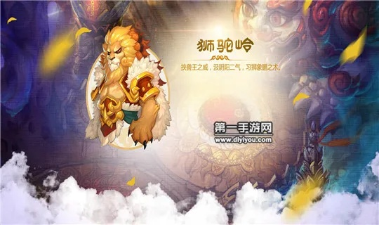 梦幻手游狮驼岭法宝或翼开通怎么激活码,创新方案设计 入门版_v2.113