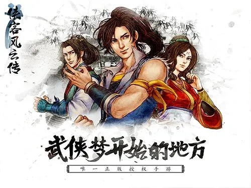 怪物攻城手游及侠客风云传无激活码,数据设计驱动策略 S_v4.623