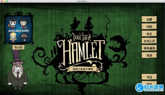 饥荒单机版资源码与快玩游戏官方下载mac,全面数据解析执行-X_v10.162