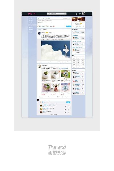 微博苹果版本和软天空官方下载苹果版,数据整合设计方案-入门版_v6.519
