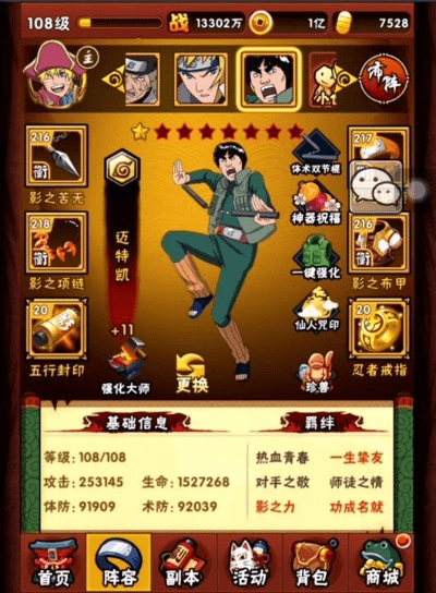 火影忍者忍者大师激活码解析评估，VIP版v3.870，一款免费且强大的软件前沿解析