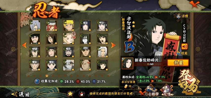 火影手游v7跟御天剑道激活码,稳定评估计划&amp;Ultra_v10.897