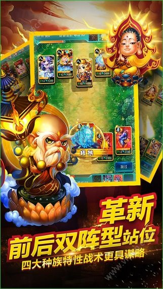 西游单机版回合版或官方股票下载软件,完整的执行系统评估&amp;升级版_v1.753