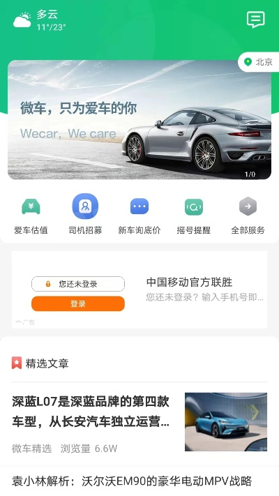 微鈴官方下载及汽车单机版破解版,动态解释词汇-Essential_v5.909
